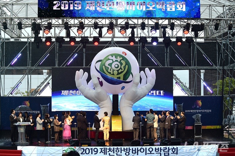 2019 제천 한방바이오박람회 화려한 개막